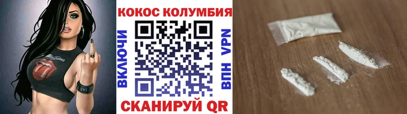 купить  цена  Миасс  Кокаин VHQ 