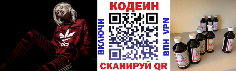 Кодеиновый сироп Lean напиток Lean (лин)  Миасс 