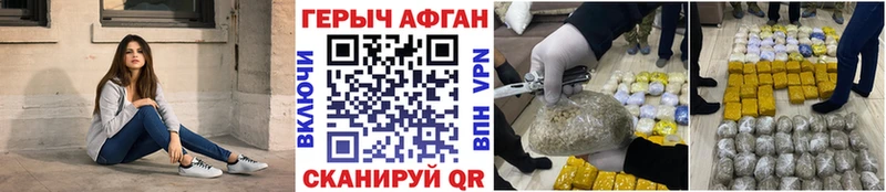 Героин хмурый  Миасс 