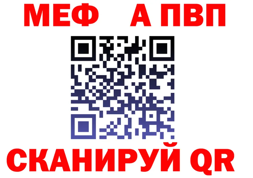 Alpha-PVP СК КРИС зеркало маркетплейс omg Миасс