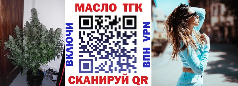 Дистиллят ТГК вейп с тгк Миасс